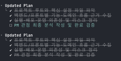 코덱스 goal이 실제 프로젝트 분석을 위해 plan을 세우고 PM 관점 최종 분석을 진행하는 화면