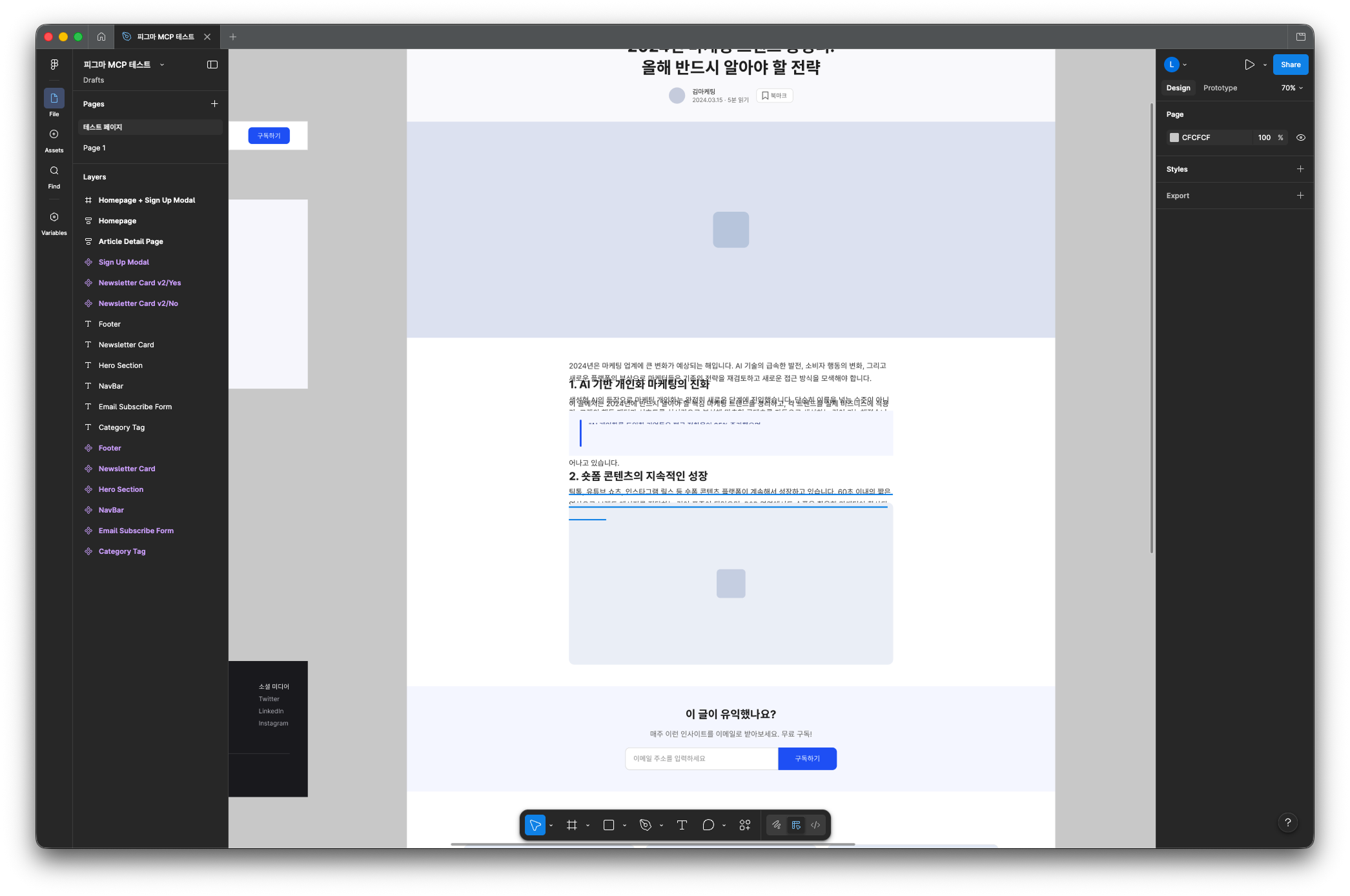 2026 피그마 MCP 완벽 가이드: use_figma로 캔버스 직접 수정하기 (Claude Code 연동 후기)