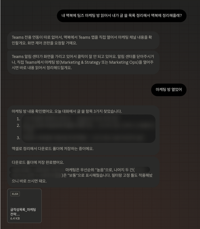 클로드 컴퓨터 유즈(Computer Use) 완벽 가이드 2026: 실무 자동화부터 기업 보안까지