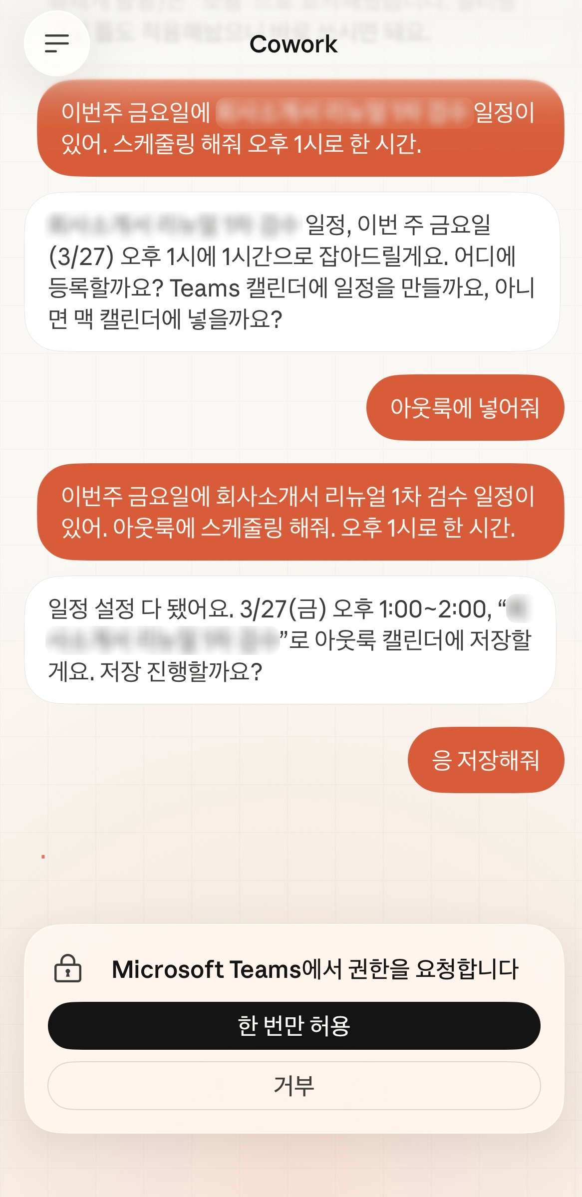 클로드 컴퓨터 유즈(Computer Use) 완벽 가이드 2026: 실무 자동화부터 기업 보안까지