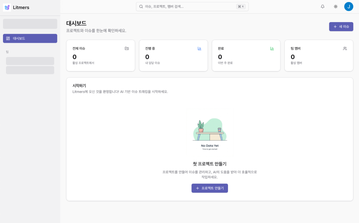“코딩보다 문서가 중요했어요” – 바이브코딩 콘테스트 공동 3등 수상자 인터뷰
