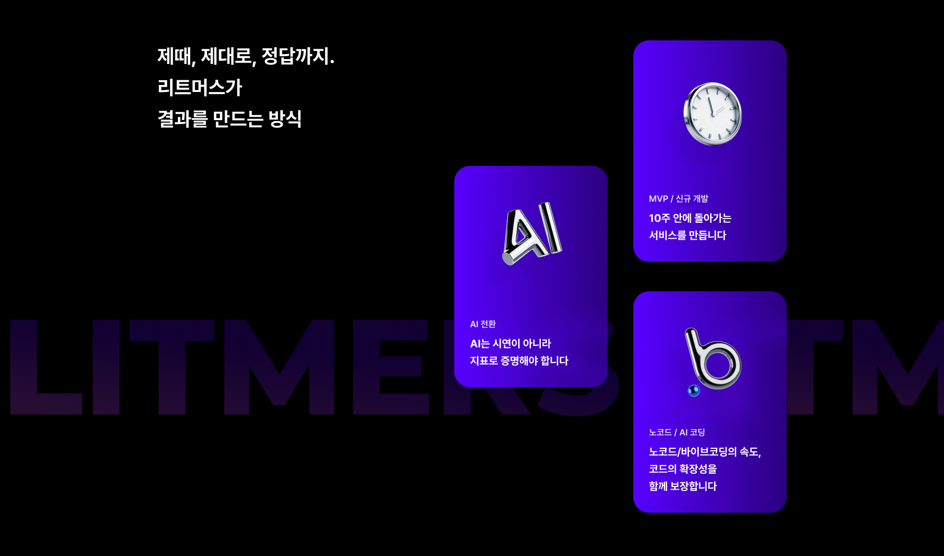 AI 개발의 현실을 바꾼 순간 - OpenAI DevDay 2025 분석