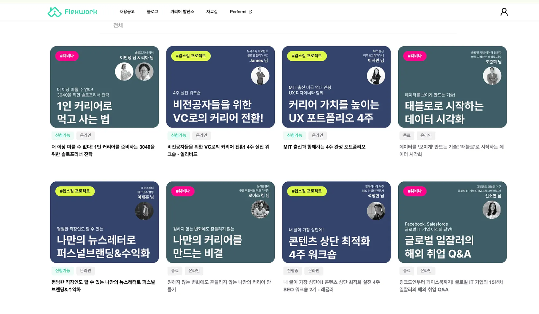 내부 개발팀 없이 MVP 출시? 국내 최초 원격 채용 플랫폼의 개발 전략!