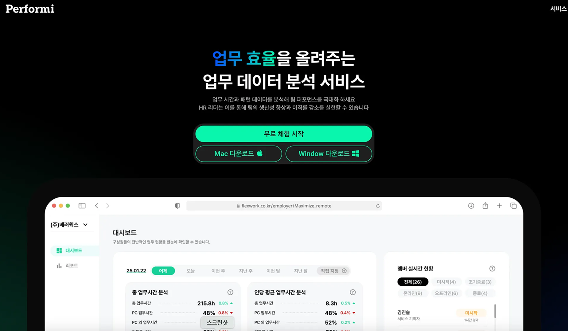 내부 개발팀 없이 MVP 출시? 국내 최초 원격 채용 플랫폼의 개발 전략!