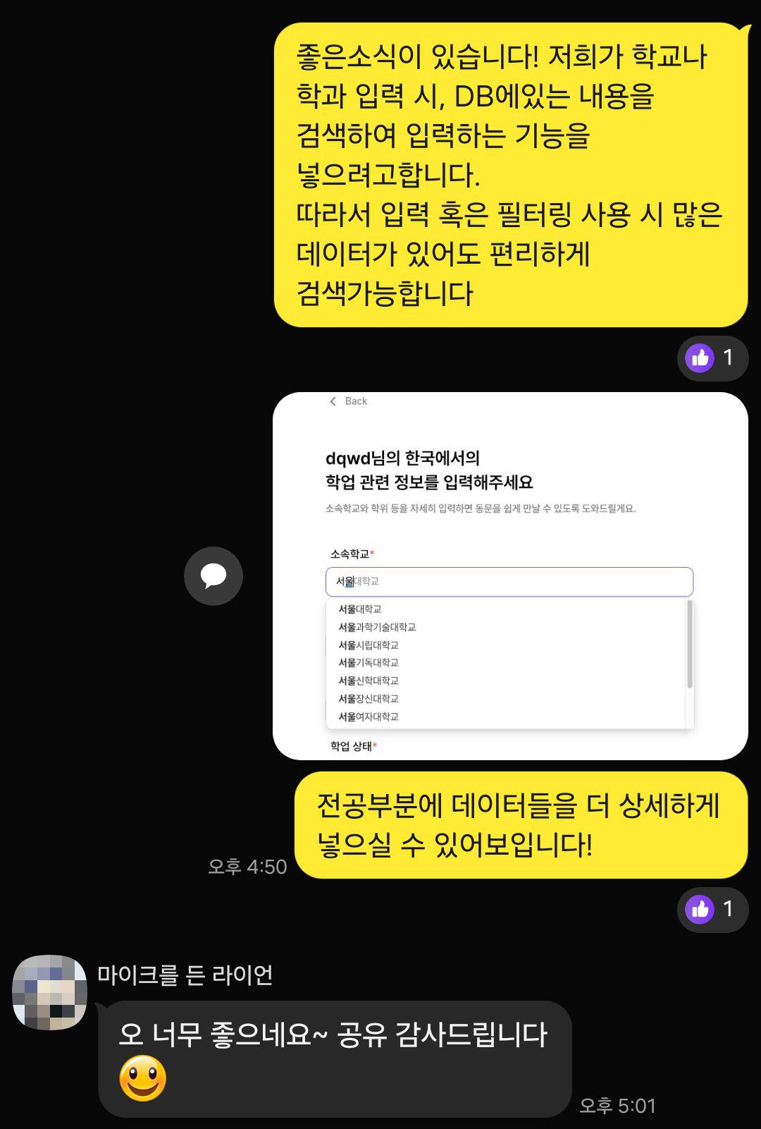 삼성·현대 프로젝트 리더가 리트머스에 외주 맡긴 이유