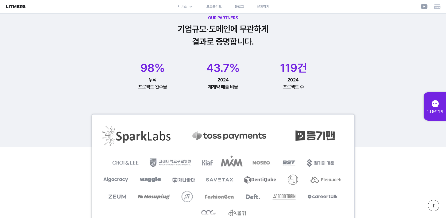 리트머스가 동아시아 최초 골드 에이전시가 되었습니다!