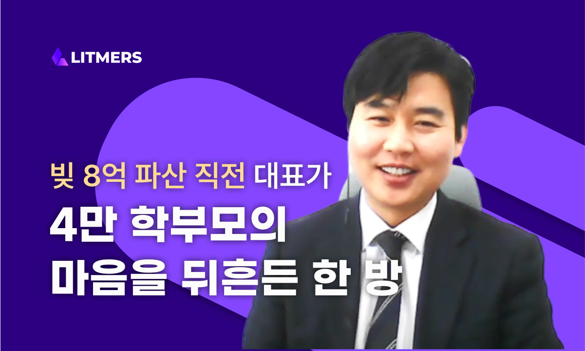 개발팀이 있는 링키가 리트머스와 함께하는 이유