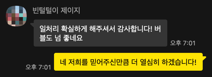 개발팀이 있는 링키가 리트머스와 함께하는 이유