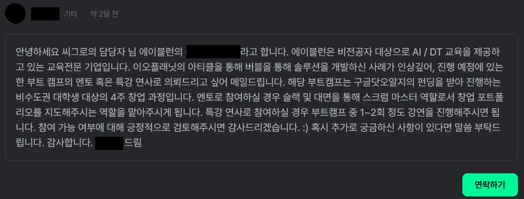 리트머스가 노코드를 활용한 청년 창업의 시작을 함께합니다!