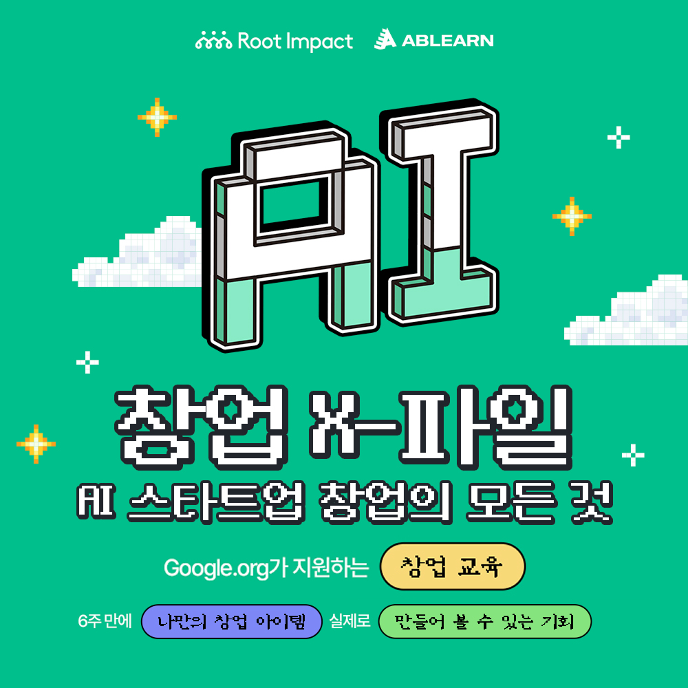 리트머스가 노코드를 활용한 청년 창업의 시작을 함께합니다!