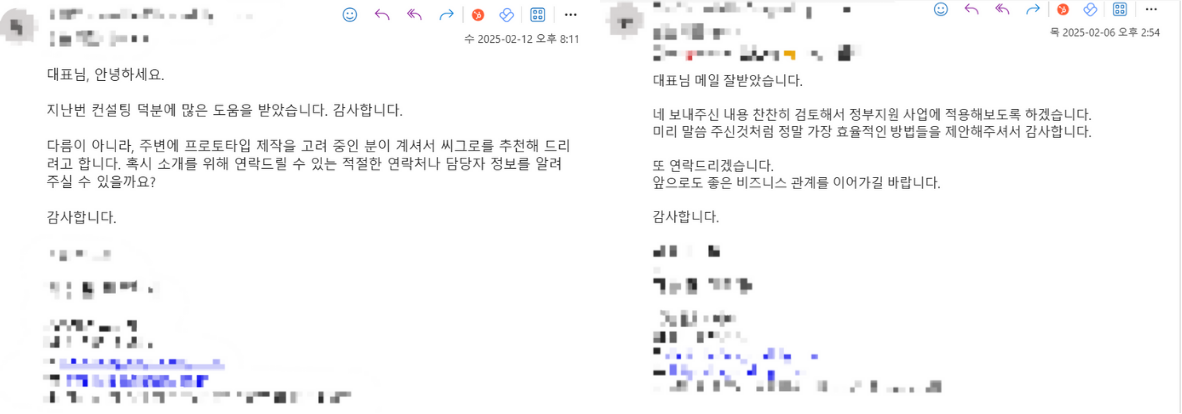 (이벤트, ~3/7마감) 정부지원사업 합격을 위한 MVP 제작, 1주일만에 200만원으로 제작해드립니다.