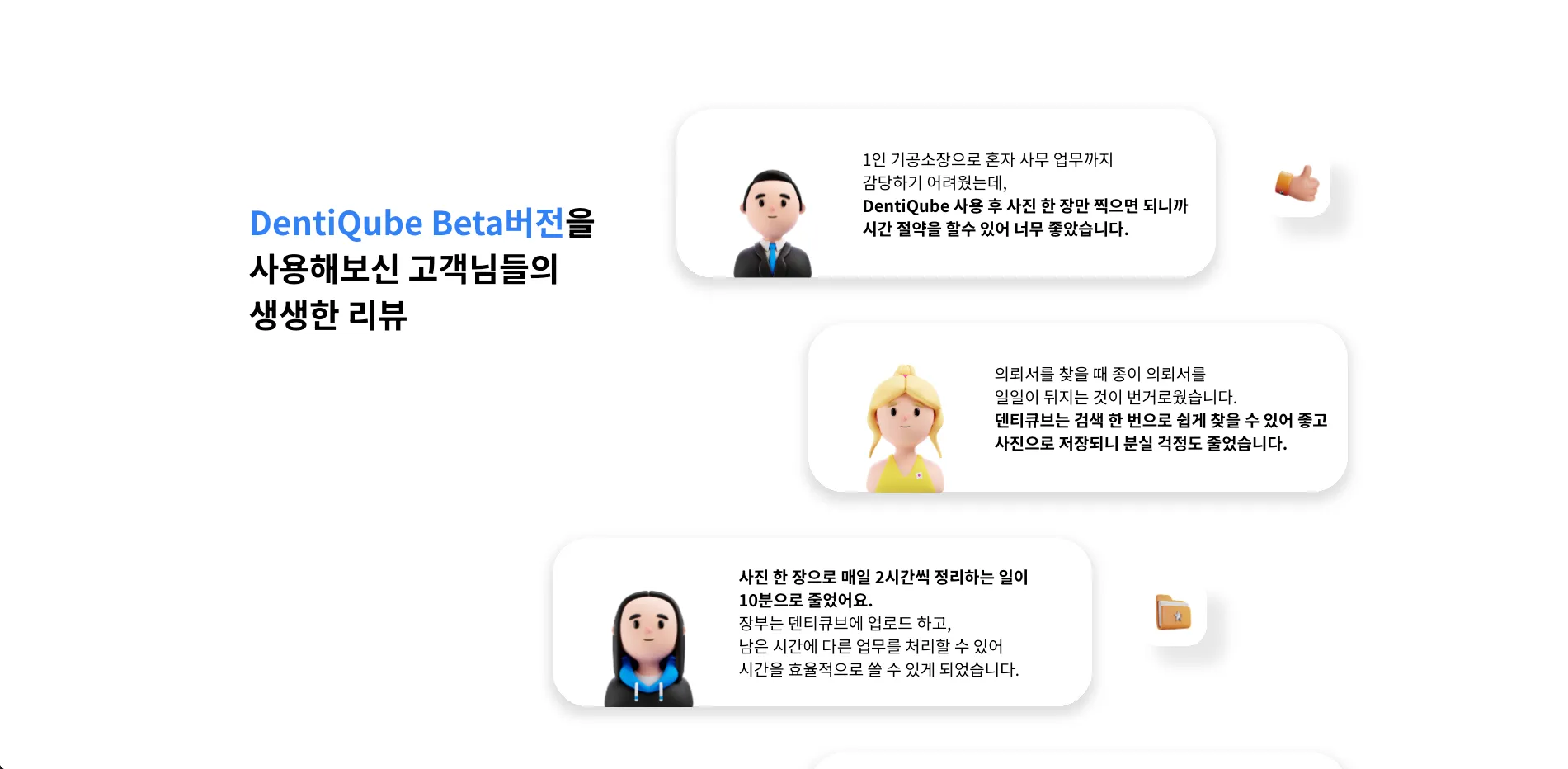 치과와 기공소를 연결하는 SaaS, ‘큐클릭’ 김희연 대표 인터뷰