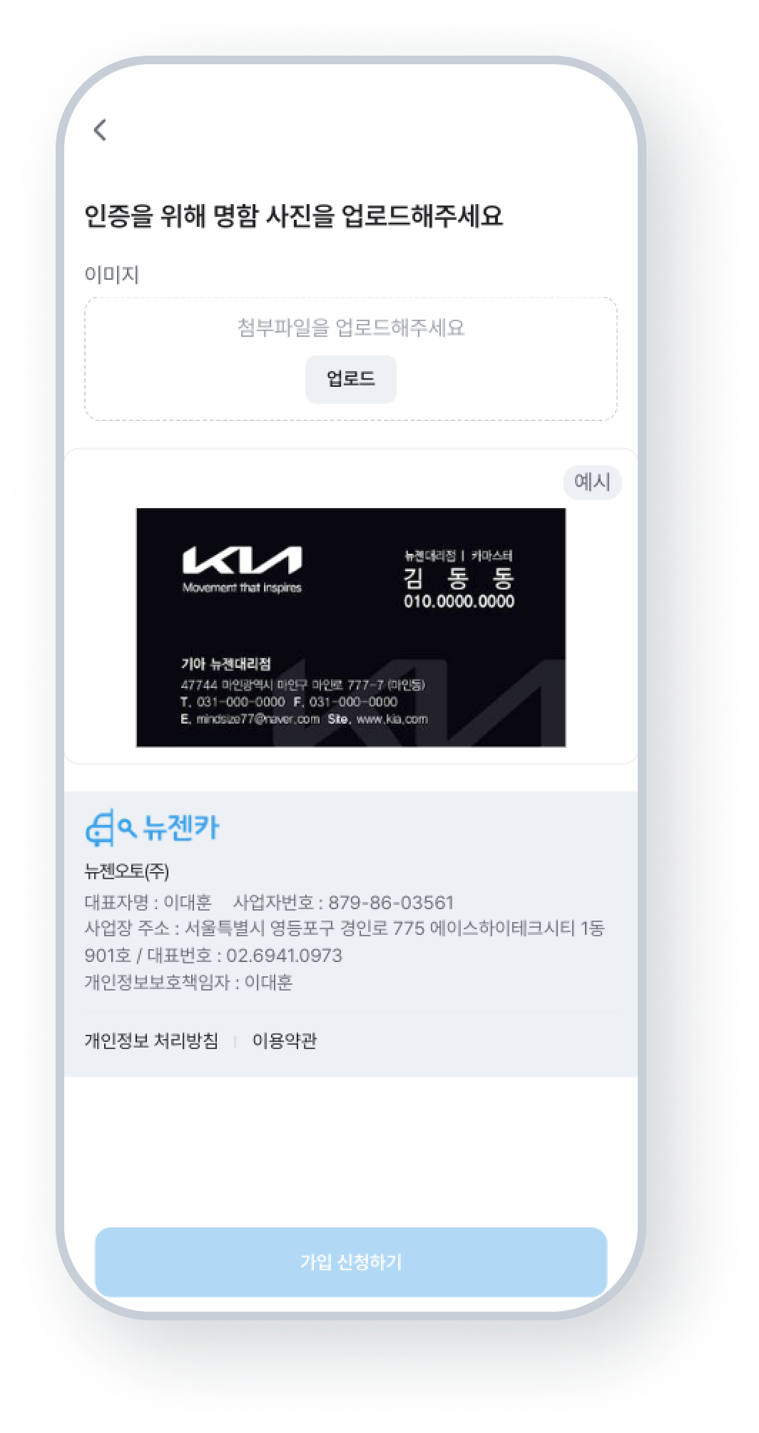금융상품 자동 계산 솔루션 개발 ‘뉴젠카’