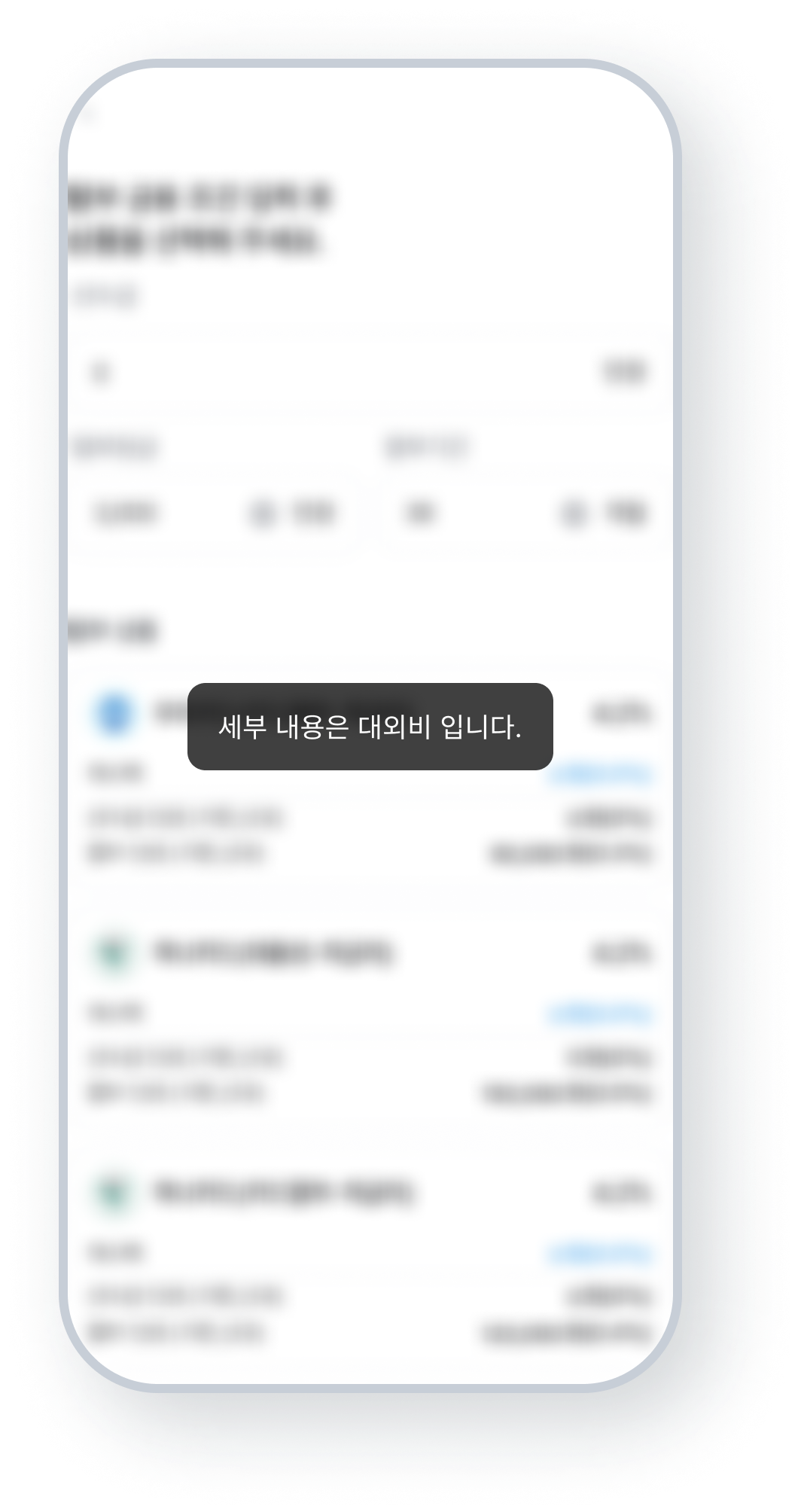 금융상품 자동 계산 솔루션 개발 ‘뉴젠카’