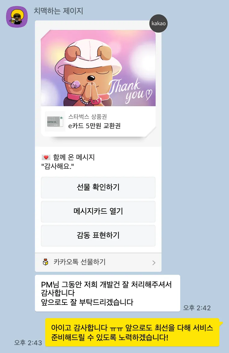 금융상품 자동 계산 솔루션 개발 ‘뉴젠카’