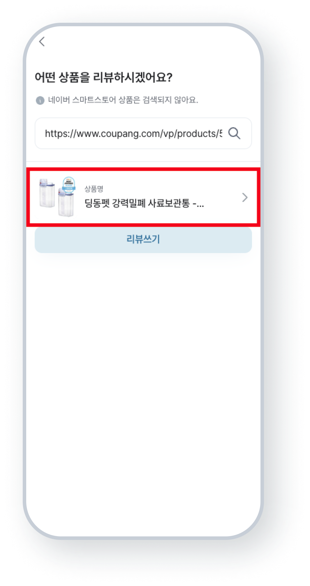 반려동물 용품 리뷰 커뮤니티 ‘와글’ 개발