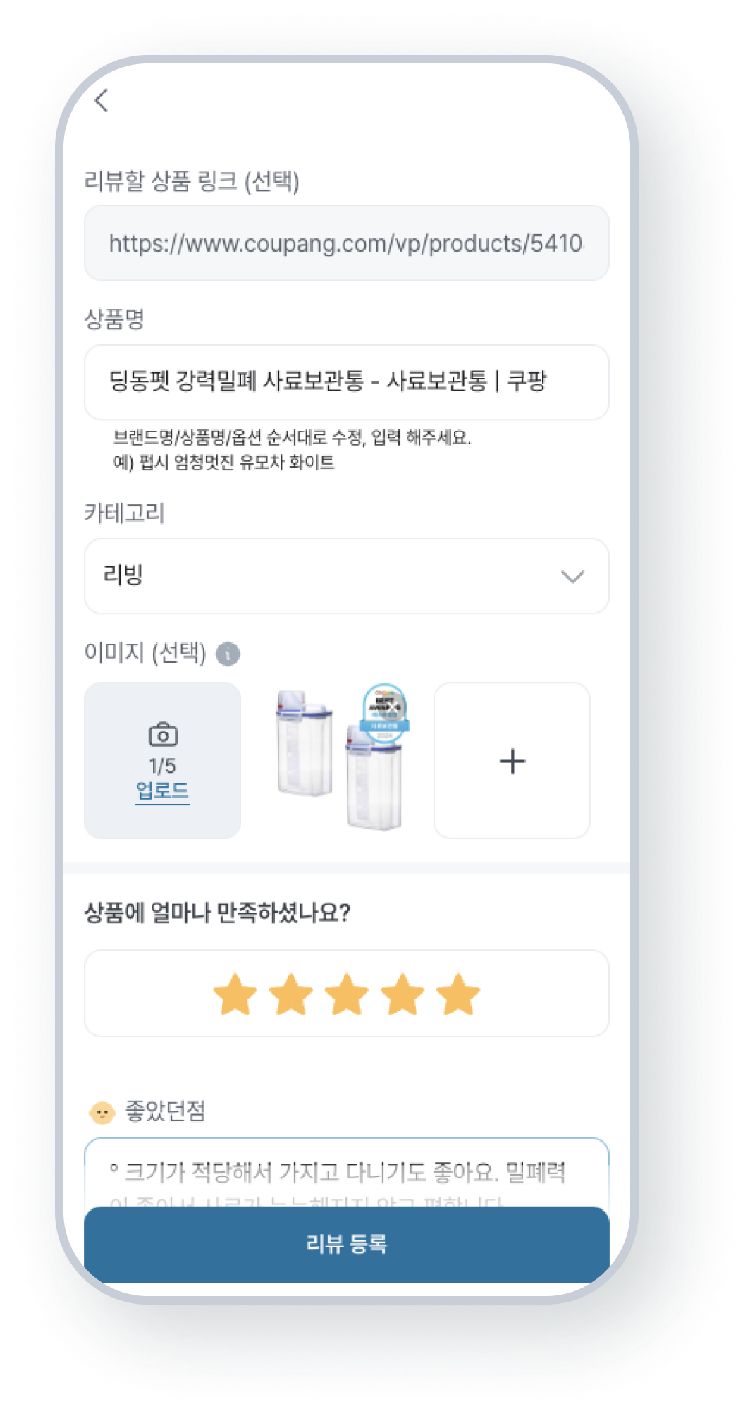 반려동물 용품 리뷰 커뮤니티 ‘와글’ 개발