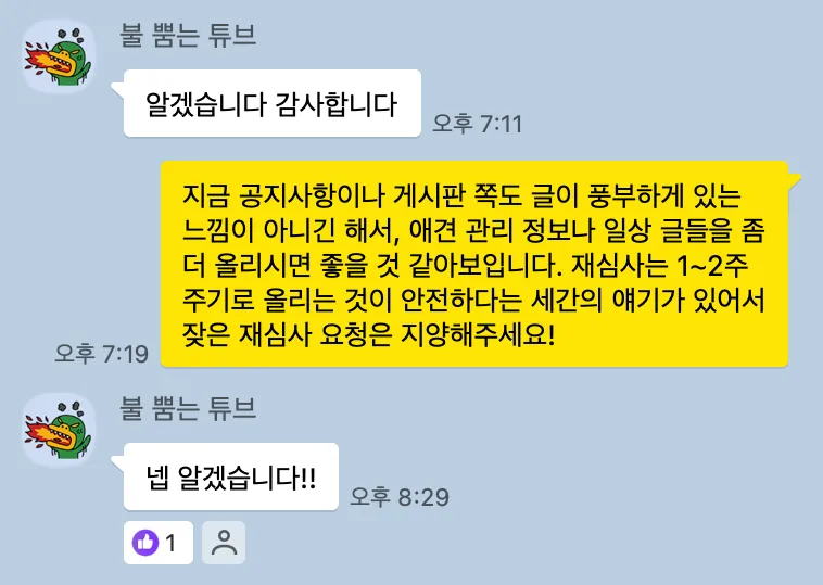 반려동물 용품 리뷰 커뮤니티 ‘와글’ 개발