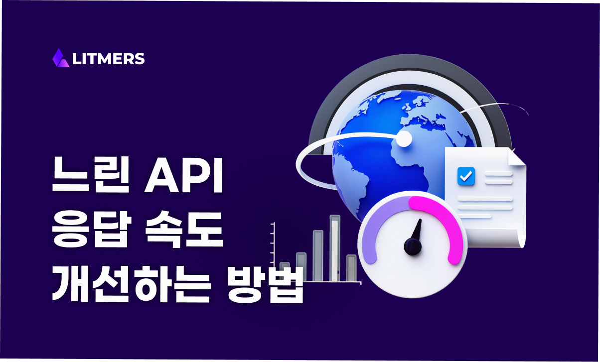 비동기 처리와 백엔드 워크플로우를 통해 버블에서 응답속도 지연을 해결하는 방법