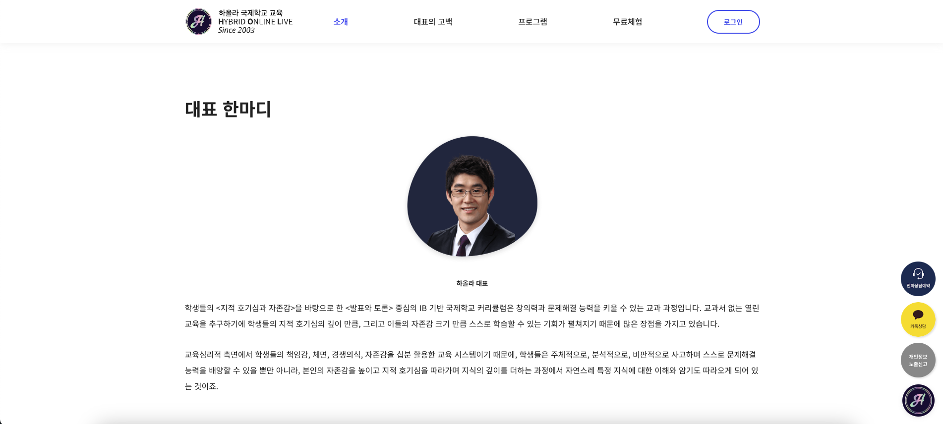 국제학교 커리큘럼을 담은 영어 학습 플랫폼 대표 인터뷰