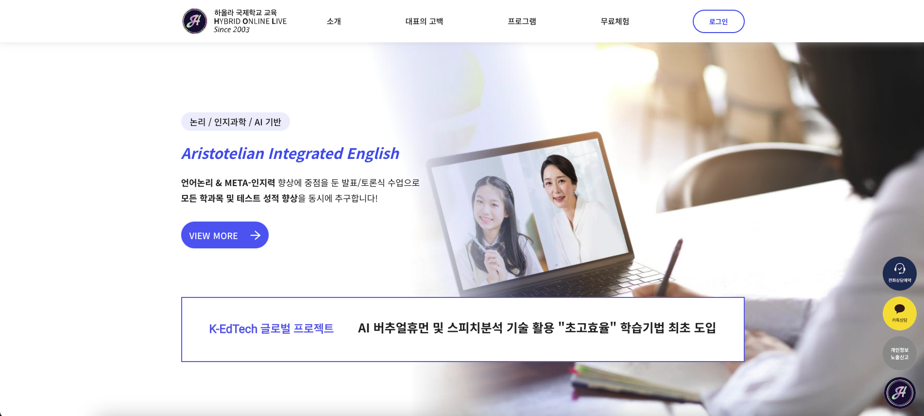 국제학교 커리큘럼을 담은 영어 학습 플랫폼 대표 인터뷰
