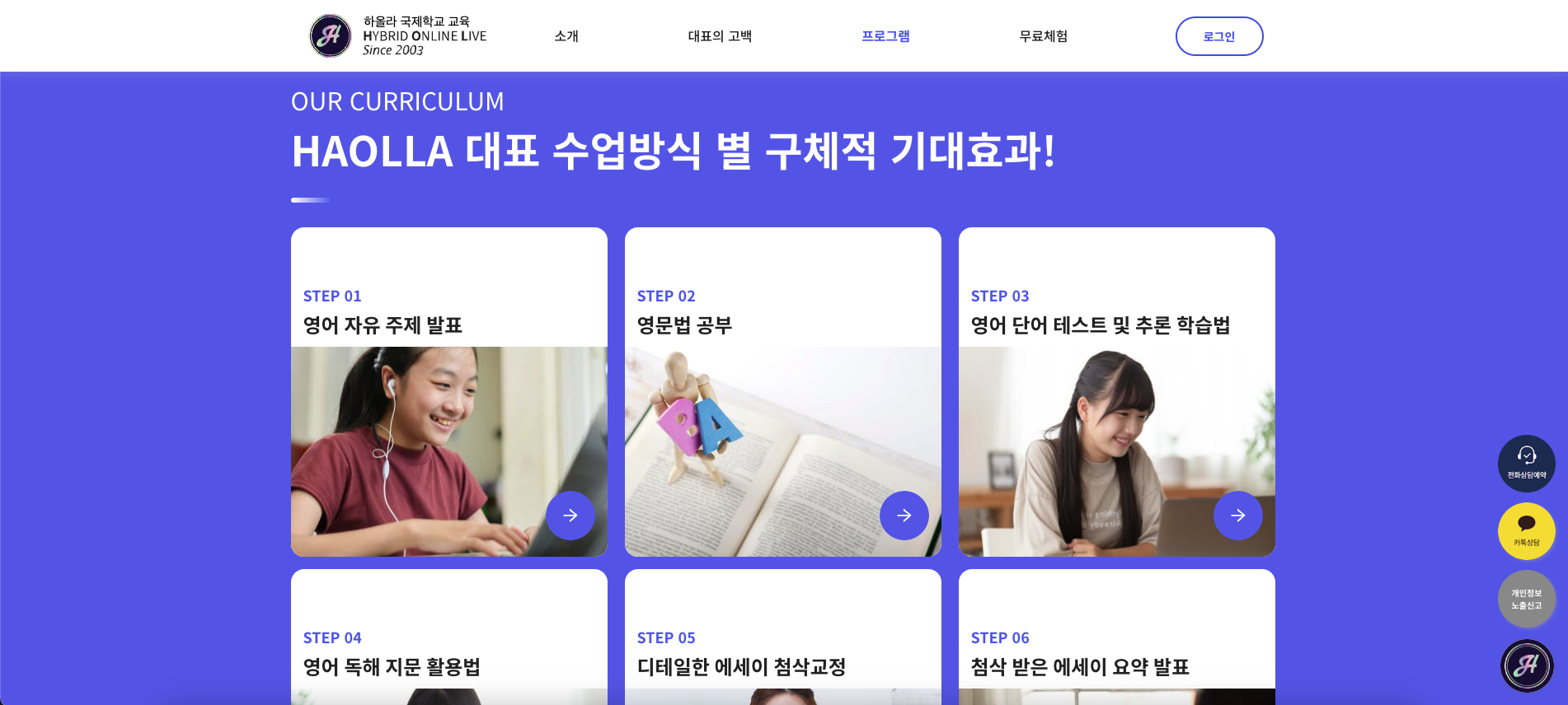 국제학교 커리큘럼을 담은 영어 학습 플랫폼 대표 인터뷰