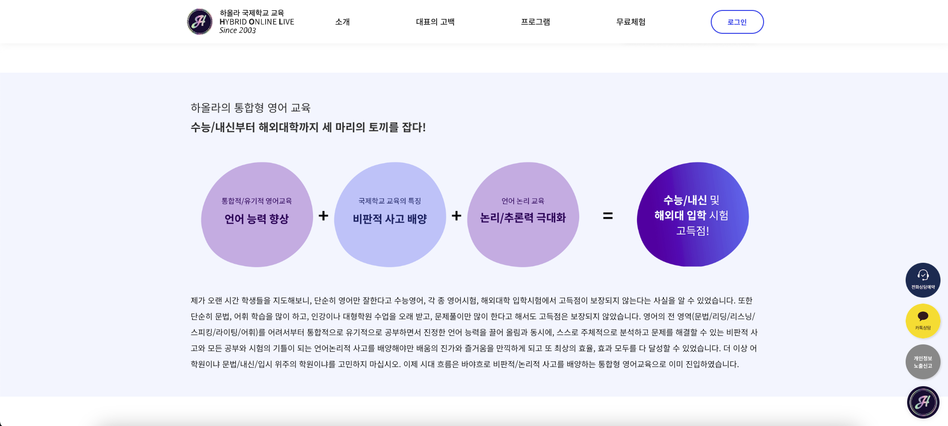 국제학교 커리큘럼을 담은 영어 학습 플랫폼 대표 인터뷰