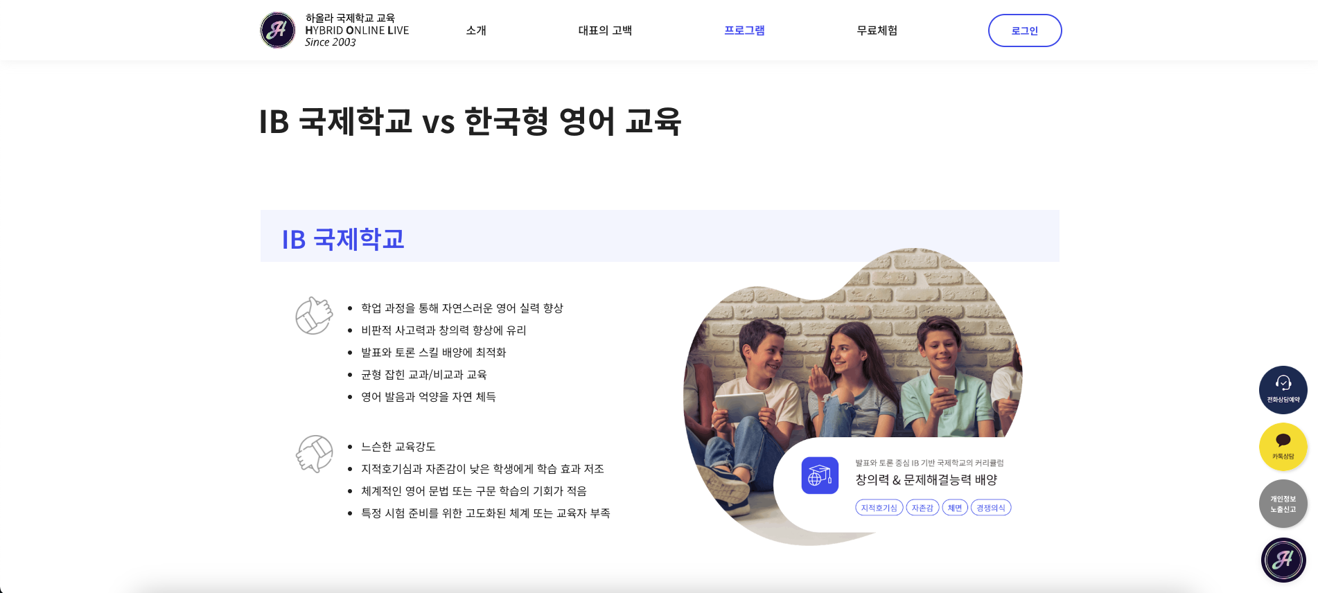 국제학교 커리큘럼을 담은 영어 학습 플랫폼 대표 인터뷰