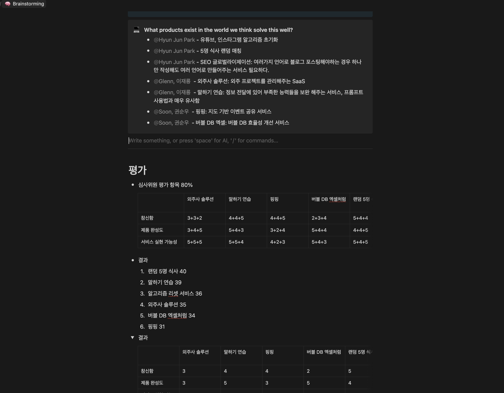리트머스 해커톤 우승! 꿀팁부터 비하인드까지 탈탈 털기