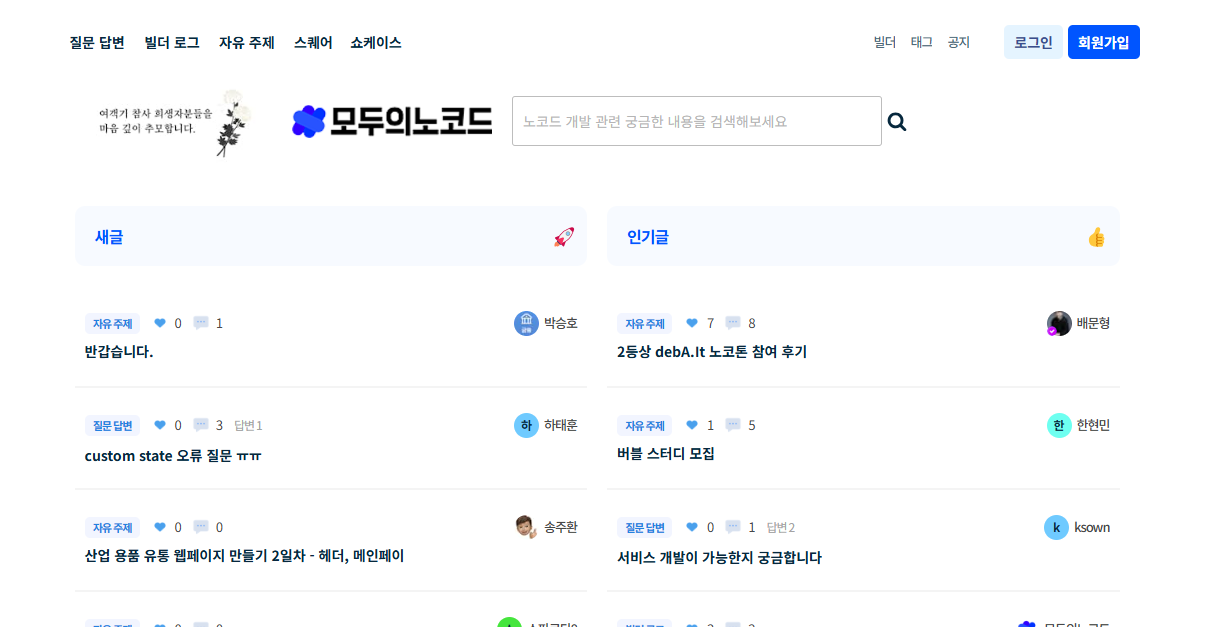 리트머스 창업 스토리: 외주개발 시장에서 함께 성장할 파트너를 찾게 된 이유