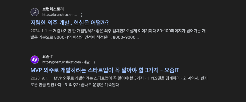 예비/초기창업패키지, 천만원으로 서비스 개발 할 수 있을까?