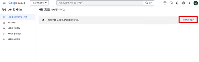 버블(Bubble.io)로 구글 회원가입/로그인 구현하기