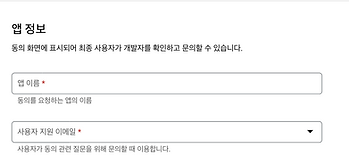 버블(Bubble.io)로 구글 회원가입/로그인 구현하기