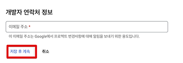 버블(Bubble.io)로 구글 회원가입/로그인 구현하기