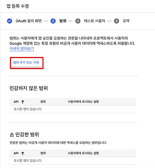 버블(Bubble.io)로 구글 회원가입/로그인 구현하기