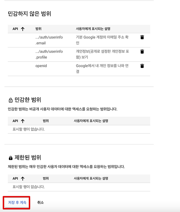 버블(Bubble.io)로 구글 회원가입/로그인 구현하기