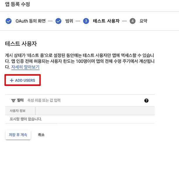 버블(Bubble.io)로 구글 회원가입/로그인 구현하기