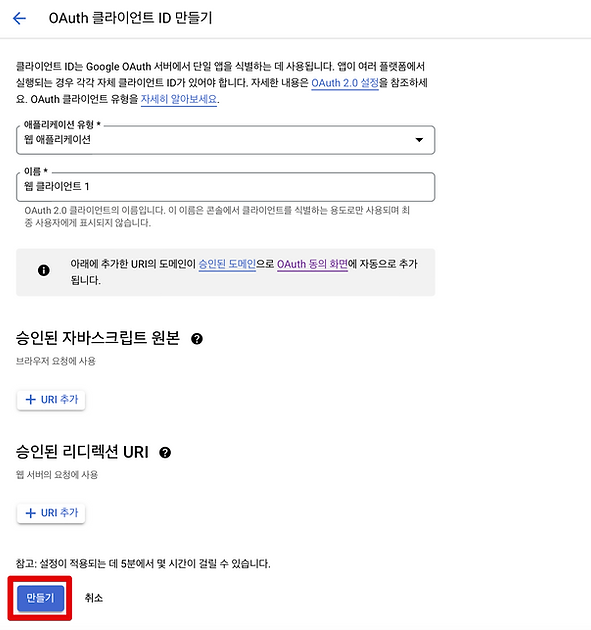 버블(Bubble.io)로 구글 회원가입/로그인 구현하기