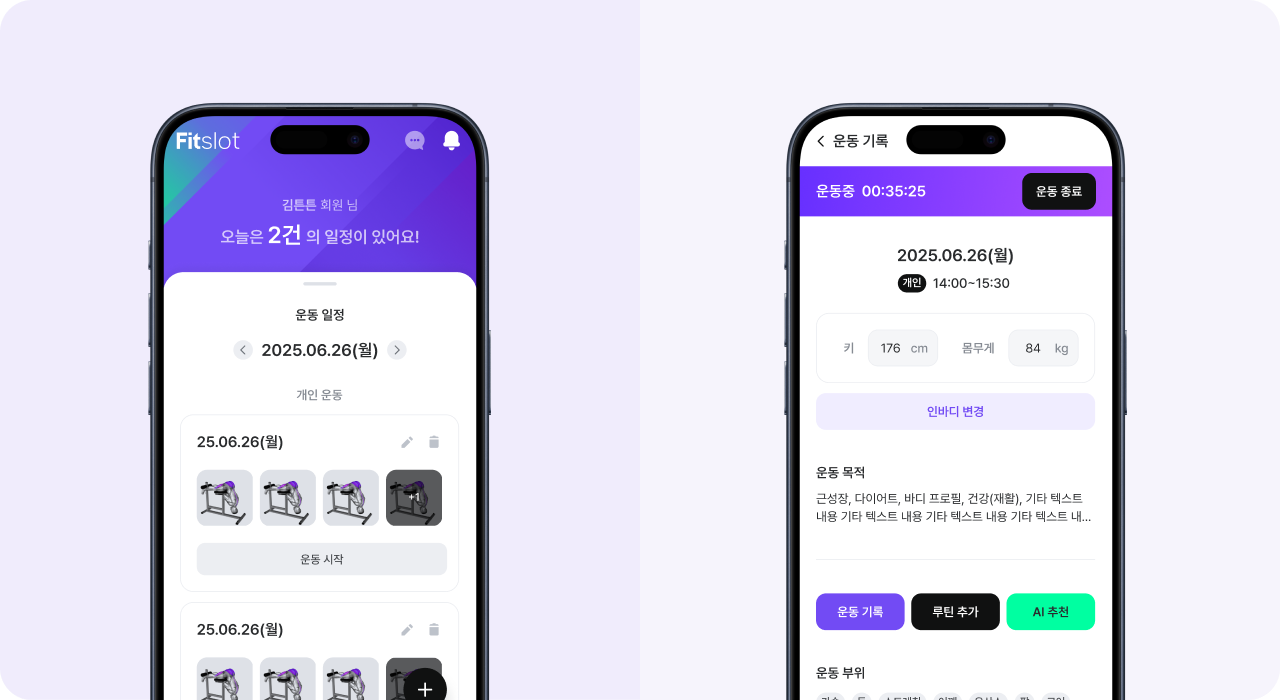 트레이너가 담당 회원을 한눈에 관리할 수 있는 회원관리 대시보드