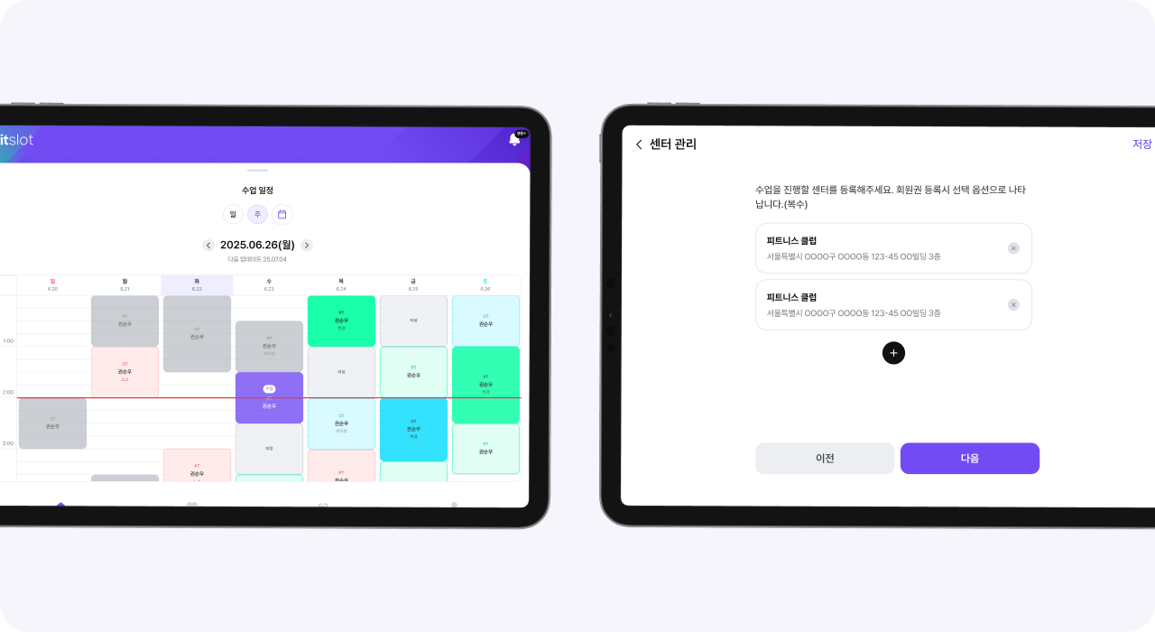피트니스 센터 PT/OT 수업 일정 관리용 관리자 캘린더 화면