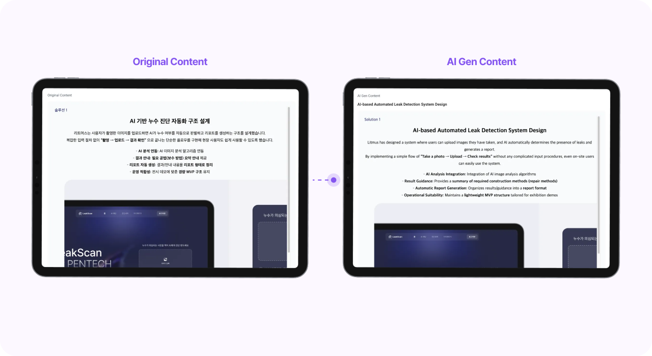 AI 번역 플랫폼의 다국어 번역 견적 자동 계산 화면