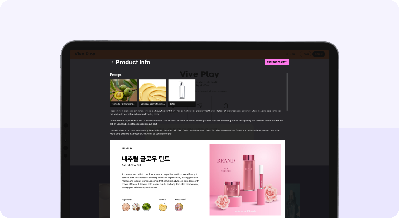 AI 화장품 기획 결과를 관리자 페이지에서 검수하는 화장품 개발 플랫폼 화면