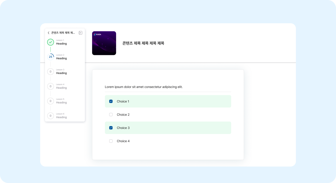 한국도핑방지위원회 eKADA 도핑방지교육 퀴즈 기반 지식 점검(knowledge check) 인터랙티브 학습 화면