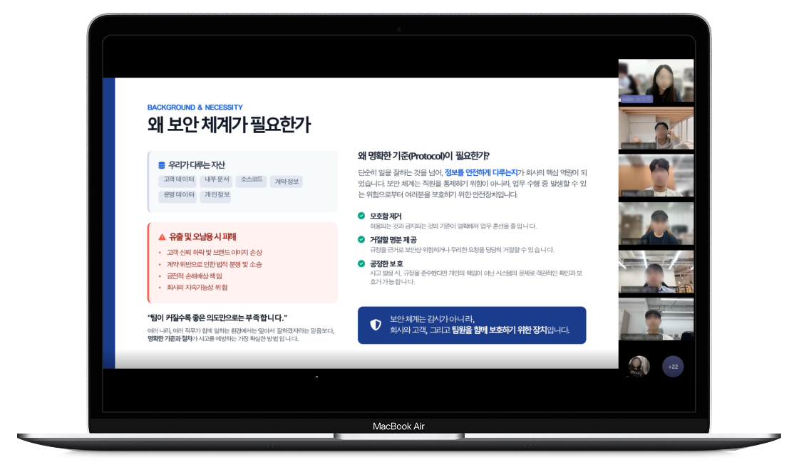 리트머스 보안·컴플라이언스 교육 진행 화면 - 전사 대상 정보보호 및 개인정보보호 교육 표지 슬라이드