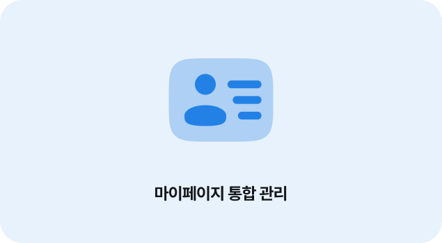주문·대여·판매·제안 이력을 통합 조회할 수 있는 마이페이지 구조