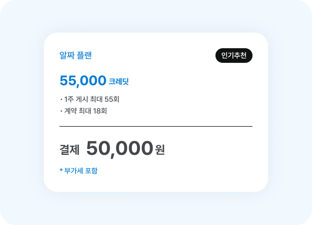 ALSUN 알선형 HR 플랫폼 공고 등록 화면 — 카테고리/기간/금액/정원 입력과 상세 내용 작성(에디터) 기반 공고 업로드