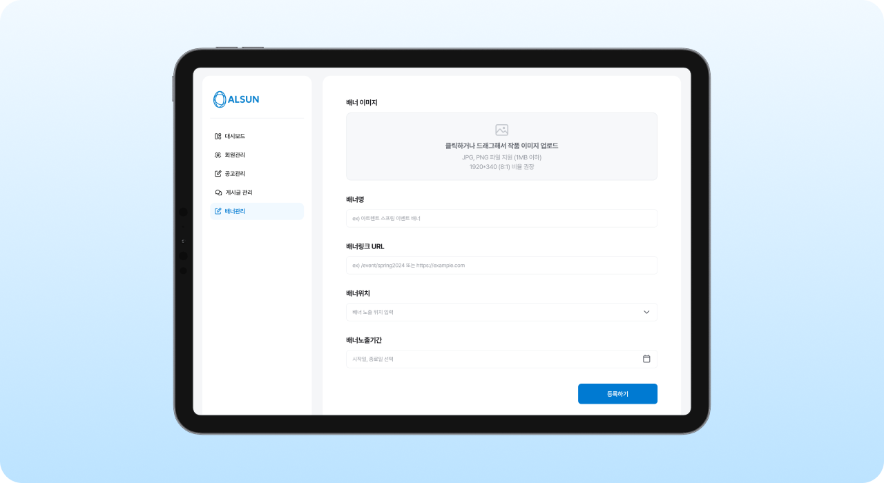 ALSUN 알선형 플랫폼 충전식 결제 UI — 크레딧 플랜(예: 55,000 크레딧) 구매 및 결제 금액 표시로 과금 BM 구현
