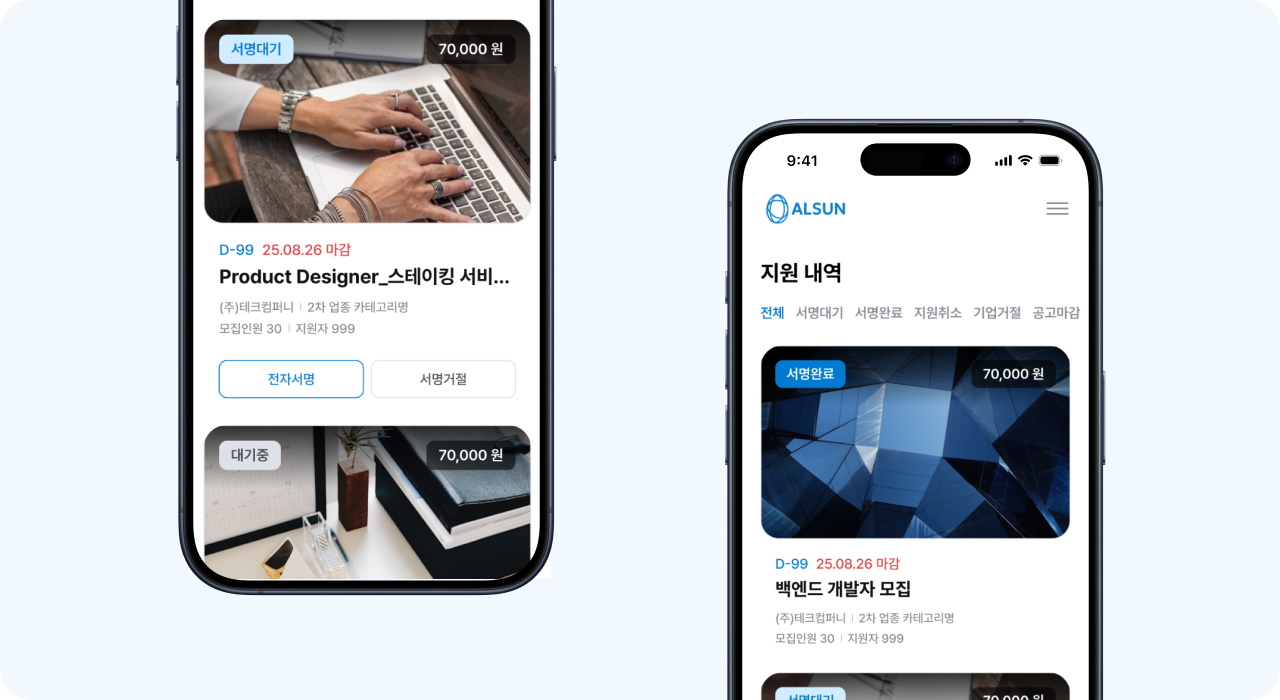 ALSUN 운영 대시보드 화면 — 총 거래/결제 지표와 일·주·월 필터로 KPI를 조회하는 어드민 기능