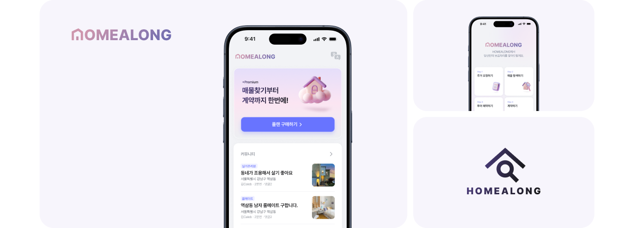 해외 사용자 주거 플랫폼 개발 사례에서 계약, 결제, 문의 기능이 통합된 메인 모바일 웹 화면