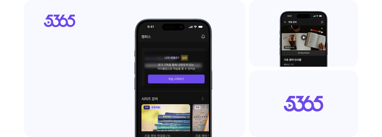 5365 시니어 영어 학습 앱의 홈 화면과 영상 강의 UI 목업